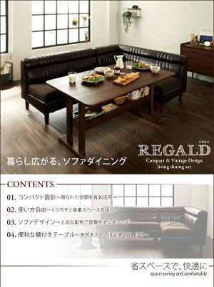 ダイニング レトロ モダン シンプル W130ダイニングセット リビング 食卓 北欧デザイン ベンチ 北欧家具 ダイニングセット 北欧インテリア 木製 北欧スタイル ヴィンテージ リビングダイニングセット 3点セット テーブル ソファ1脚 アームソファ1脚 Regald リガルド 右 ダイニング レトロ モダン シンプル W130ダイニングセット リビング 食卓 北欧デザイン ベンチ 北欧家具 ダイニングセット 北欧インテリア 木製 北欧スタイル ヴィンテージ リビングダイニングセット 3点セット テーブル ソファ1脚 アームソファ1脚 Regald リガルド 右