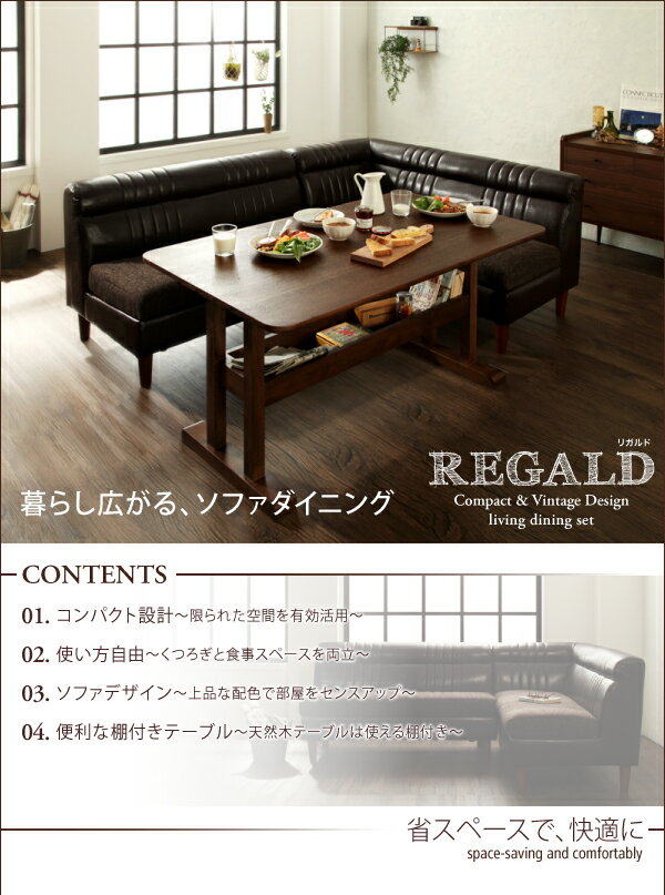 ダイニング レトロ モダン シンプル W130ダイニングセット リビング 食卓 北欧デザイン ベンチ 北欧家具 ダイニングセット 北欧インテリア 木製 北欧スタイル ヴィンテージ リビングダイニングセット 3点セット テーブル ソファ1脚 アームソファ1脚 Regald リガルド 右