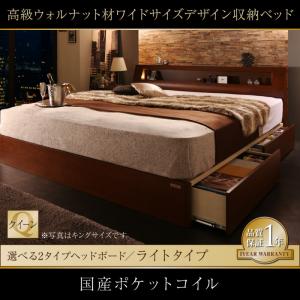 訳有り 高級ウォルナット材ワイドサイズ収納ベッド Fenrir フェンリル 国産ポケットコイルマットレス付き ライトタイプ クイーンマットレス 国産 日本製 マットレス 国産マットレス付 国内正規品 ベッドインテリア 寝具 収納 Insolite Guadeloupe Voyage Com