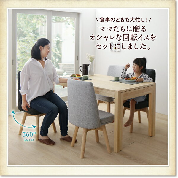 回転イス付き北欧スライド伸縮ダイニングテーブルセットJosephヨセフベンチ1P