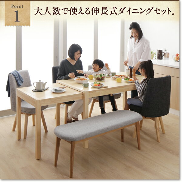 回転イス付き北欧スライド伸縮ダイニングテーブルセットJosephヨセフベンチ1P