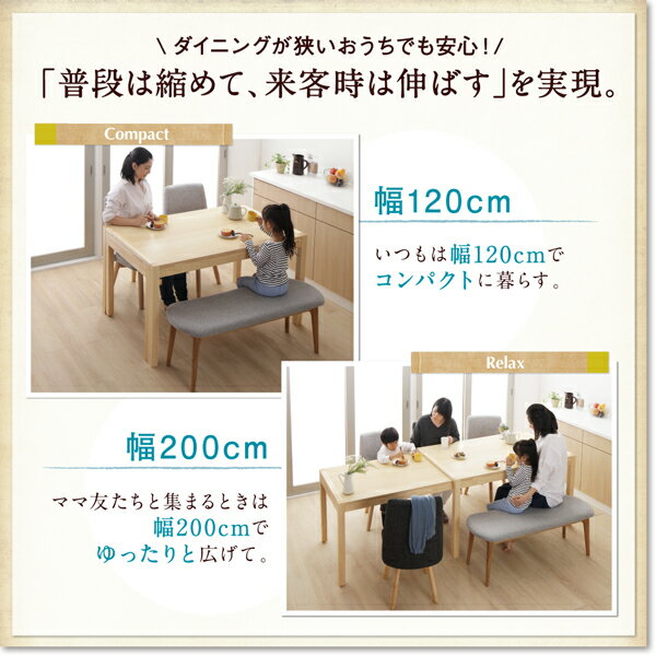 回転イス付き北欧スライド伸縮ダイニングテーブルセットJosephヨセフベンチ1P