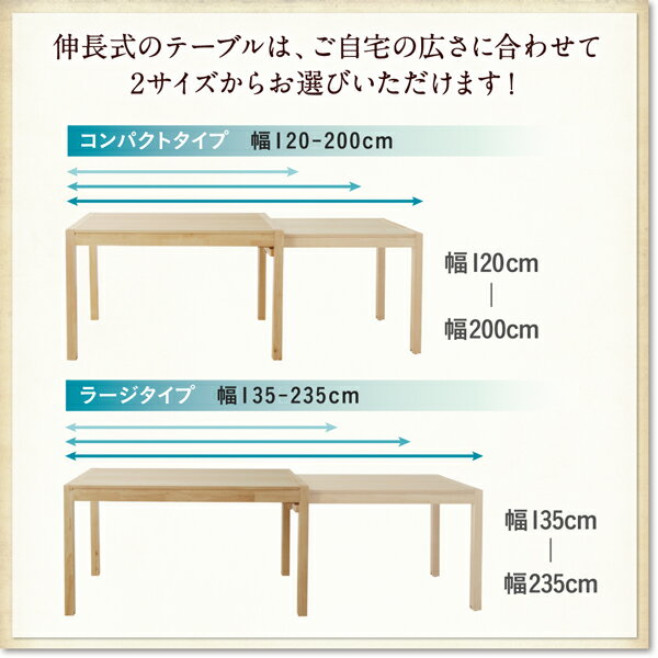回転イス付き北欧スライド伸縮ダイニングテーブルセットJosephヨセフベンチ1P