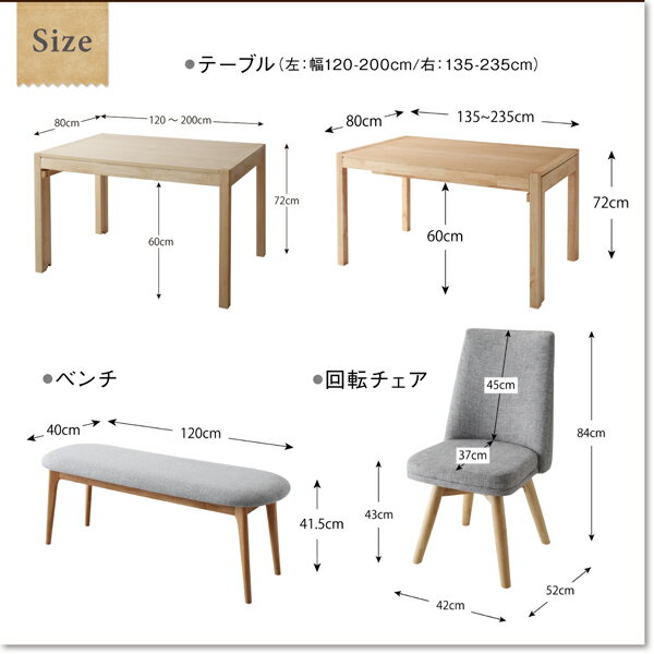 回転イス付き北欧スライド伸縮ダイニングテーブルセットJosephヨセフベンチ1P