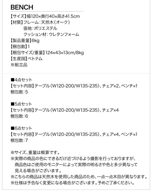回転イス付き北欧スライド伸縮ダイニングテーブルセットJosephヨセフベンチ1P