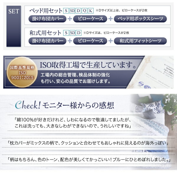 綿100%やわらか肌触りのしわになりにくいリゾートデザインカバーリングBrisedemerseriesLamerラメール掛け布団カバーセミダブル掛布団カバー(布団無し)単品のみ
