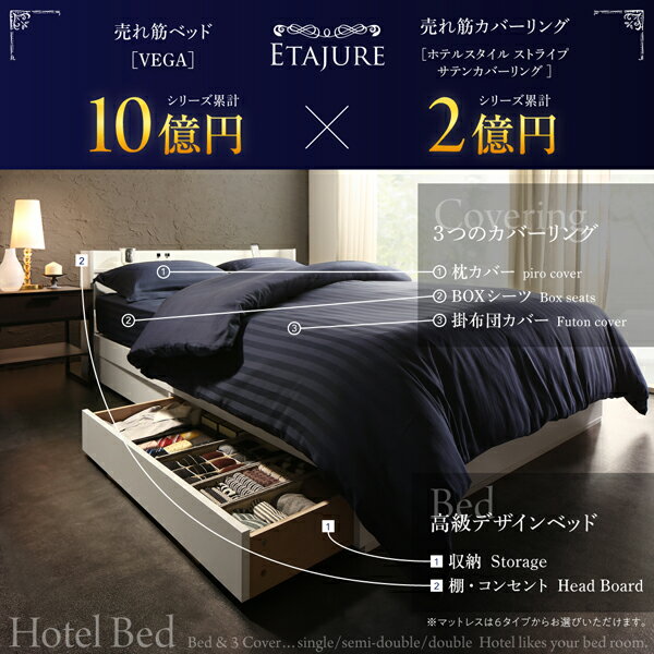 Etajureエタジュールベッド用ボックスシーツボックスシーツセミダブル※ベッドは含まれておりません。シーツのみの販売となります。