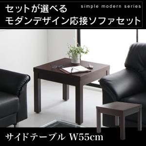 モノトーン モダンデザイン応接ソファセット W55テーブル単品 ソファー 人気商品 ホワイト モダン ソファ ダイニングテーブル シンプル ベーシック 白 コンテンポラリーモダン 黒 ブラック カウチソファ デザイナーズ リビング ソファー Sofa ソファ モダンデザイン応接 モノトーン モダンデザイン応接ソファセット W55テーブル単品 ソファー 人気商品 ホワイト モダン ソファ ダイニングテーブル シンプル ベーシック 白 コンテンポラリーモダン 黒 ブラック カウチソファ デザイナーズ リビング ソファー Sofa ソファ モダンデザイン応接