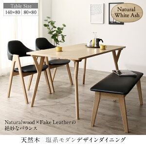 シンプルモダン ナチュラルモダン テーブル ダイニング 北欧スタイル ダイニング 木製テーブル 北欧デザイン シンプル家具 天然木 塩系モダンデザイン ダイニング Nojo ノジョ ダイニングテーブル W80テーブル単品 テーブル テーブル単品販売のみ テーブル単品 テーブル 机 シンプルモダン ナチュラルモダン テーブル ダイニング 北欧スタイル ダイニング 木製テーブル 北欧デザイン シンプル家具 天然木 塩系モダンデザイン ダイニング Nojo ノジョ ダイニングテーブル W80テーブル単品 テーブル テーブル単品販売のみ テーブル単品 テーブル 机