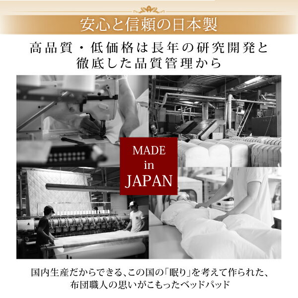 日本製ベッドパッド寝心地が進化する・V-LAPニットベッドパッドキング日本製madeinJapan吸放湿断熱放熱消臭