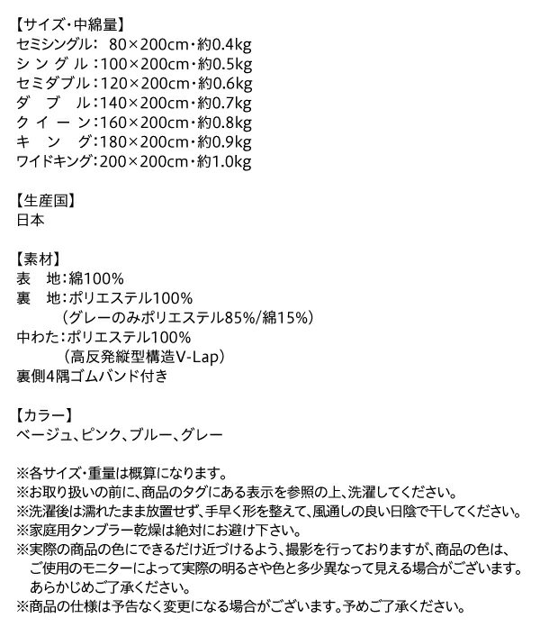 日本製ベッドパッド寝心地が進化する・V-LAPニットベッドパッドキング日本製madeinJapan吸放湿断熱放熱消臭