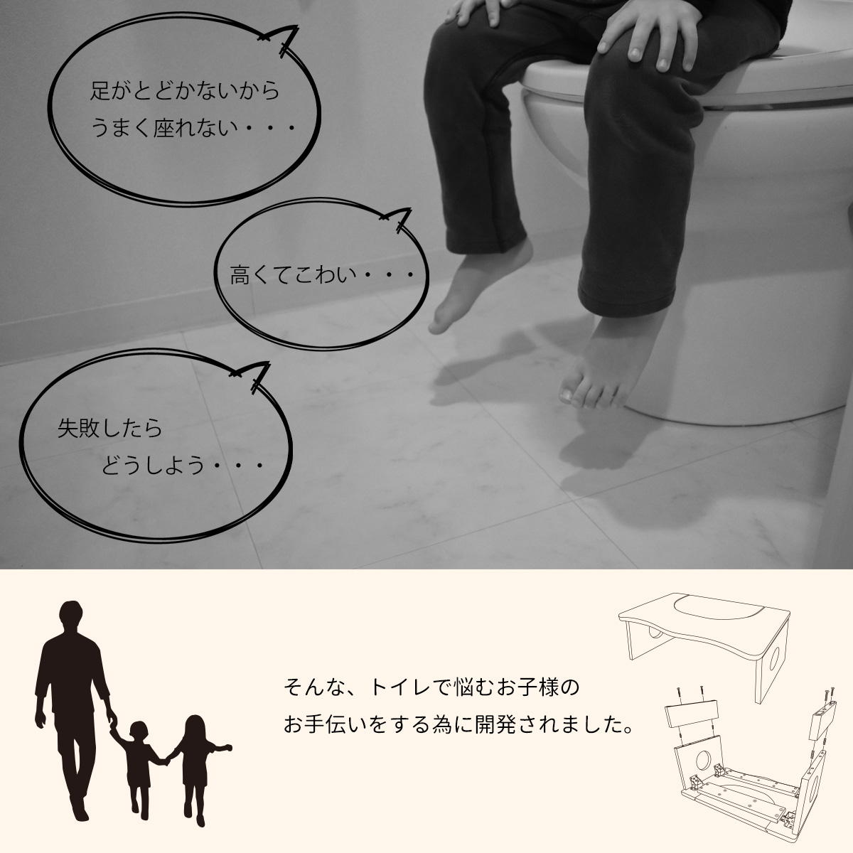 トイレ用踏み台 onsa0129 子ども 踏み台 Wood Step 木製 折りたたみ 高さ調整可能 多機能 便利 ステップ トイレトレーニング トイトレ お通じ 便秘解消 便秘改善 おしゃれ キッズ 幼児 知育 サニタリー 実用的 踏み台 デスク