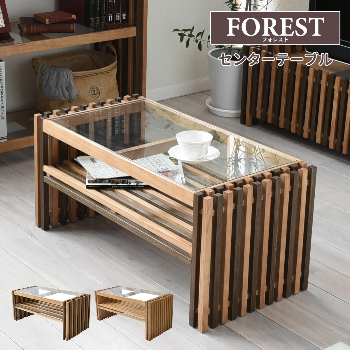 センターテーブル 天然木 テーブル ローテーブル リビングテーブル 北欧 木製 おしゃれ オイル 格子 植..