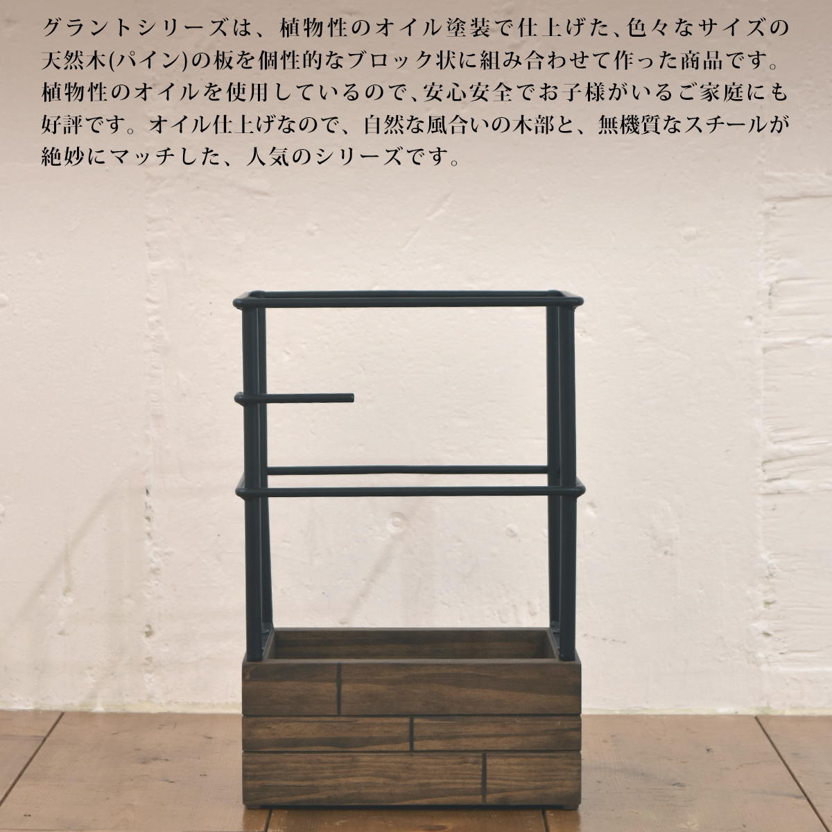 GRANT 傘立て GRUM-280 GRANT 傘立て アンブレラ スタンド 折り畳み傘 ブルックリン インダストリアル 収納 天然木 モザイク インテリア ウッド 木 北欧 おしゃれ