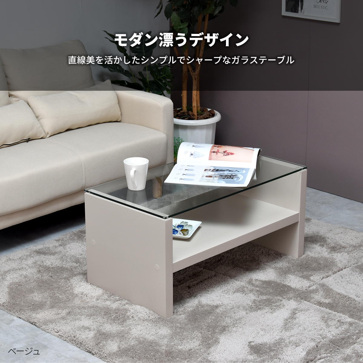 Noko　ガラスセンターテーブル幅75 NKTB0266 センターテーブル