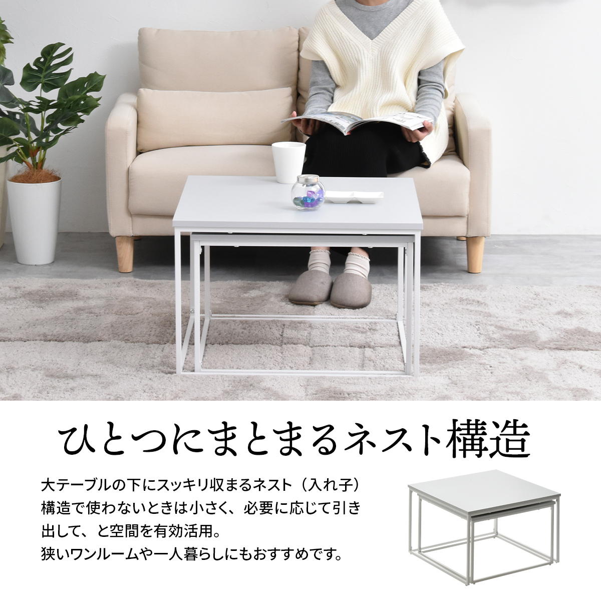 Noko ネストテーブル NKTB0269 センターテーブル [3]