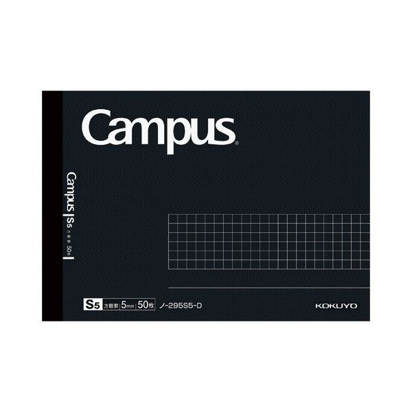 【お買い得　まとめ買い 】 コクヨキャンパスノート ハーフサイズ B6変形 5mm方眼罫 50枚 ノ-295S5-D 1..