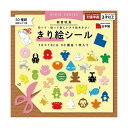 切り絵シール 10cm 30種類30枚 【×10セット】 【お徳用 まとめ買い お買い得 業務用 割引 セット販売】 日用品雑貨・文房具・手芸 文房具・事務用品...