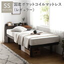 【セミシングルベッド】 ベッド セミシングル 国産ポケットコイルマットレス付 フレーム・マットレスセット ポケットコイル 【ベッドフレーム:ブラウン色】 高さ調...