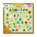 切り絵いろがみB14.8cm 30種類30枚 【×10セット】 【お徳用 まとめ買い お買い得 業務用 割引 セット販売】 日用品雑貨・文房具・手芸 文房具・事...
