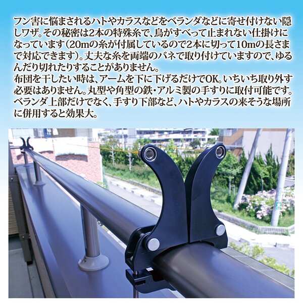 鳩よけ道具 鳩対策用品 幅11.5×奥行3×高さ14〜17.5cm アルミ スチール手すり専用 日本製 ハトッパー ベランダ バルコニー 鳥糞対策 （ 掃除用品 文房具・事務用品 生活雑貨 オフィス用品 日用品雑貨 日用消耗品 文房具 お掃除 ） a-gallery-10581345 開店20周年 世田谷家具インテリア サンプル画像3