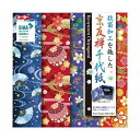 トーヨー 抗菌京友禅千代紙150×150mm 4柄 007075 1パック (32枚) 【×10セット】 【お徳用 まとめ買い お買い得 業務用 割引 セット販...