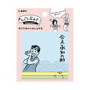 【ライオン事務器 lion 事務 事務用文具】 しごとぶんぐ 天のり付箋 SG-102 1冊 【×5セット】 【お徳用 まとめ買い お買い得 業務用 割引 セッ...