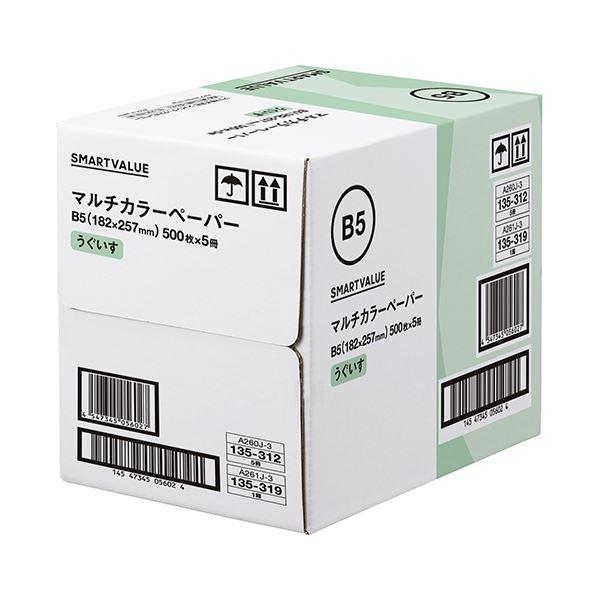 カラーペーパーB5 うぐいす 2500枚 A261J-3 プリンタ PCサプライ・消耗品 コピー用紙・印刷用紙 コピー用紙 コピー 紙 プリンタ用紙