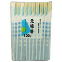 【10個セット まとめ買い】 大和物産 エコノミー植林材元禄箸 20.3cm 100膳入 【お徳用 まとめ買い お買い得 業務用 割引 セット販売】 【 キッチン用品・食器・調理器具 日用雑貨・キッチン用品 キッチン 食器 箸 フォーク類 おたま 調理器具・製菓器具 】