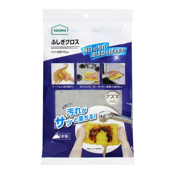 【まとめ買い 5個セット】 アズマ工業 ふしぎクロス 25×15cm グレー 【お徳用 まとめ買い お買い得 業務用 割引 セット販売】 キッチン用品・食器・調理器具 日用雑貨・キッチン用品 キッチン 台所用品