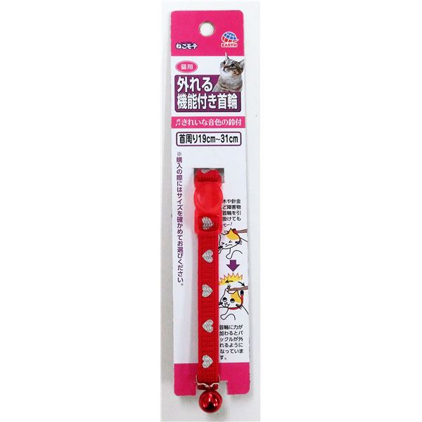 ねこモテ ハート柄猫首輪 赤 【×5セット】 （猫用品 / 首輪） 【お徳用 まとめ買い お買い得 業務用 割引 セット販売】 【 ペットフード ・ ペット用品 ペット・ペットグッズ 猫用品 トイレ用品 首輪・ハーネス しつけ 猫 キャットフード おもちゃ 】