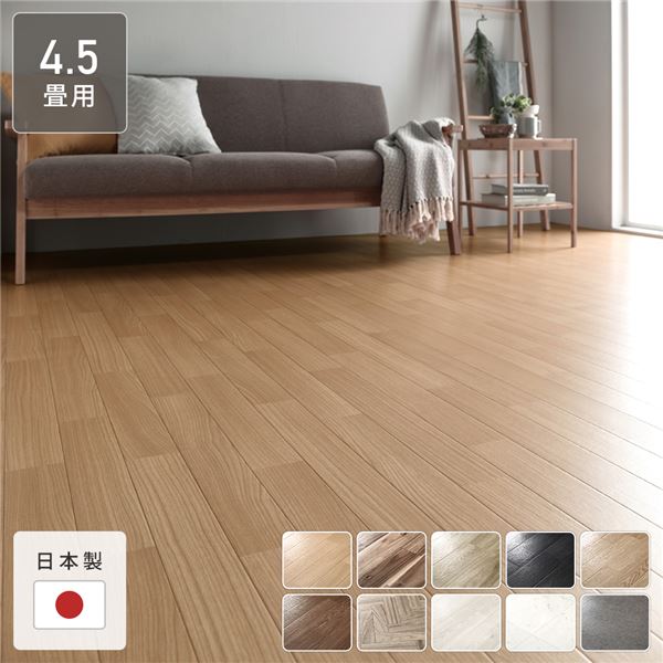 クッションフロア 江戸間4.5畳用 約261cm×261cm アカシア 日本製 約1.8mm厚 防水 撥水 抗菌 防カビ 防炎 木目柄 受注生産