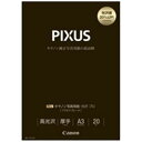 Canon (キヤノン) 写真用紙 光沢プロ PT-201A320 A3 20枚 プリンタ PCサプライ・消耗品 コピー用紙・印刷用紙 フォト用紙 写真用紙 紙...
