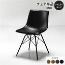 ダイニングチェア 単品 1脚 〔 レギュラータイプ ブラック 〕 合皮 合成皮革 肘無し 食卓椅子 イス 組立品 【椅子 チェアー 業務用 PC オフィス オフィスチェアー チェア 会議室 PCチェアー】