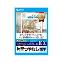 【まとめ買い 5個セット】 サンワサプライ インクジェットスーパーファイン用紙 (B5) JP-EM4NB5N2X5 【お徳用 まとめ買い お買い得 業務用 割引 セット販売】 プリンタ PCサプライ・消耗品 コピー用紙・印刷用紙 コピー用紙 コピー 紙 プリンタ用紙