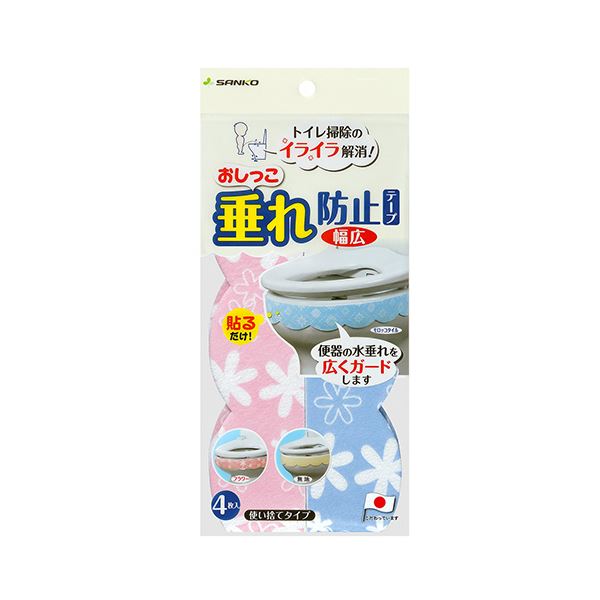 サンコーおしっこ垂れ防止テープ 幅広 フラワー (ピンク&ブルー) AF-33 1パック (4枚) 【×2セット】 【お徳用 まとめ買い お買い得 業務用 割引 セット販売】 (掃除 トイレ用品 トイレ用洗剤 トイレ トイレ清掃)