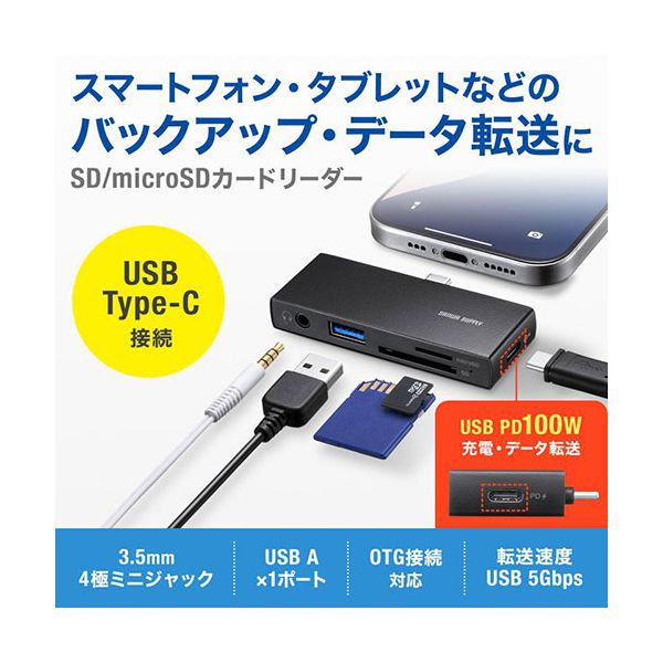 サンワサプライ USB 5Gbps Type-C カードリーダー USB 2ポート搭載 ブラック ADR-5TCSDP3BK