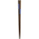 【まとめ買い 5個セット】 アオバ 食洗箸 六角刺子市松 22.5cm 青 【お徳用 まとめ買い お買い得 業務用 割引 セット販売】 【 キッチン用品・食器・調理器具 日用雑貨・キッチン用品 キッチン 食器 箸 フォーク類 おたま 調理器具・製菓器具 】