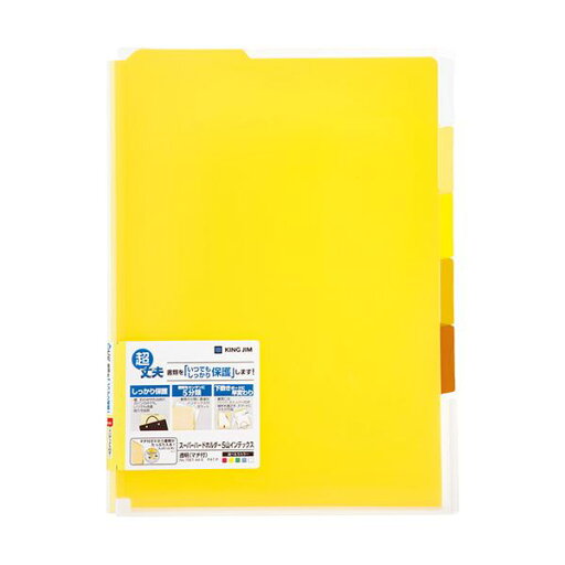 【キングジム 事務用品 KING JIM 文具 オフィス用品 文具】 スーパーハードホルダー 5山インデックス透明 (マチ付) 黄 KJ-766T-YE 【×5セット】 【 まとめ買い お買い得 業務用 割引 オフィス用品 文房具 事務用品】 ファイル・バインダー ファイル 【キングジム 事務用品 KING JIM 文具 オフィス用品 文具】 スーパーハードホルダー 5山インデックス透明 (マチ付) 黄 KJ-766T-YE 【×5セット】 【 まとめ買い お買い得 業務用 割引 オフィス用品 文房具 事務用品】 ファイル・バインダー ファイル