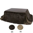 【こたつ掛け布団 掛け布団 単品】 こたつ布団 こたつ掛布団 190×230cm 長方形 KK-520BR ブラウン 省スペース リビング ダイニング インテリア雑貨 【 こたつ布団のみ ※テーブル含まず】 〔リビング ダイニング 和室 冬 こたつ 〕