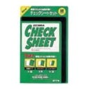 【まとめ買い セット販売】 ゼブラ ZEBRA チェックシート SE-300-CK-G 緑【×10セット】