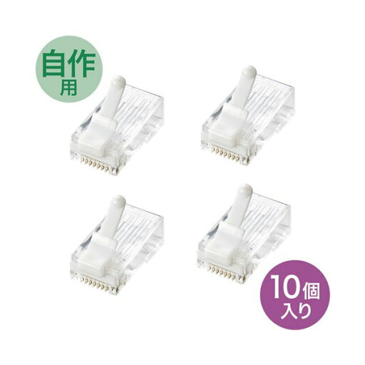 【10個入×5セット】 サンワサプライ ツメ折れ防止カテゴリ6RJ-45コネクタ ADT-6RJTS-10X5 【お徳用 まとめ買い お買い得 業務用 割引 セット販売】 【10個入×5セット】 サンワサプライ ツメ折れ防止カテゴリ6RJ-45コネクタ ADT-6RJTS-10X5 【お徳用 まとめ買い お買い得 業務用 割引 セット販売】