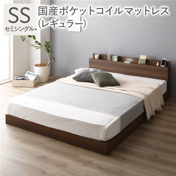 【 セミシングルベッド 】 セミシングル ベッドフレーム 国産ポケットコイルマットレス付 フレーム・マットレスセット ポケットコイル 【ベッドフレーム:ブラウン色】 ロー低床 ロータイプ すのこ 木製 LED照明付き 棚付き 宮付き コンセント付き 要組立品