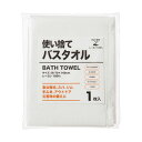 オーミケンシ 使い捨てバスタオル1セット (10枚) 【×5セット】 【お徳用 まとめ買い お買い得 業務用 割引 セット販売】 リネン タオル バスタオル