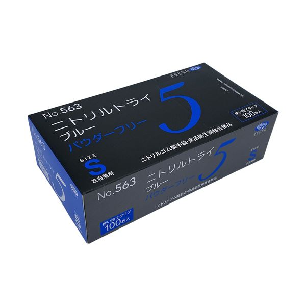 エブノニトリルトライ5 ブルー パウダーフリー S No-563 1箱 （100枚） 【×2セット】 【お徳用 まとめ買い お買い得 業務用 割引 セット販売】 （ 掃除用品 文房具・事務用品 生活雑貨 オフィス用品 日用品雑貨 日用消耗品 文房具 お掃除 ）