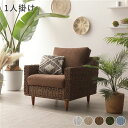 アバカ ソファ 1人掛け 約幅68cm ブラウン 洗える カバーリング仕様 木製 脚部組立式 脚付き ソファー インテリア家具