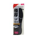 【20個セット お徳用セット】 不動化学 極厚インソール 女性用 CN1675 【お徳用 まとめ買い お買い得 業務用 割引 セット販売】