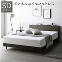 【セミダブルベッド】 ベッド セミダブル 【ベッドフレーム: スレートグレー色】 ボンネルコイルマットレス付 ボンネルコイル マットレス フレーム・マットレスセ...