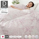 羽毛布団 掛け布団 リサイクル ダウン 85% ダブル ピンク ペイズリー柄 日本製 抗菌 防臭 防ダニ 静電気防止加工 掛布団 寝具【代引不可】(3)