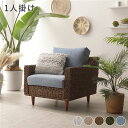 アバカ ソファ 1人掛け 約幅68cm スカイブルー 洗える カバーリング仕様 木製 脚部組立式 脚付き ソファー インテリア家具